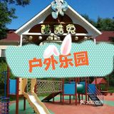 春日遛娃，来酷酷兔少儿拓展天地吧！