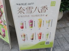 -奈雪的茶(佛山顺德美的悦然广场店)