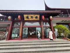 -楼外楼(西湖景区孤山路店)