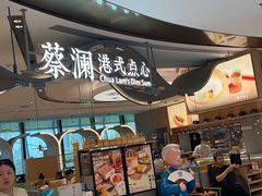 -蔡澜点心·粤菜(丽泽天街店)