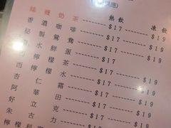 -兰芳园(上环店)
