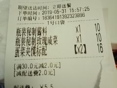账单-老金家蛋菜夹馍(西安总店)