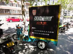 送餐车-张亮麻辣烫(尚都SOHO店)