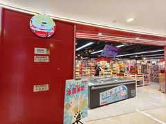 -好特卖HotMaxx(杭州滨江宝龙城店)