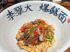 虾爆九段鳝拌川-李犟大爆鳝面·手工蟹黄包(湖滨西湖店)