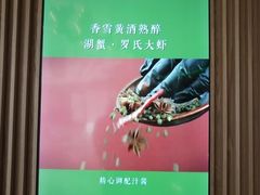 -湖里春风·淮扬菜(丽泽天街店)