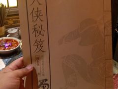 -蜀大侠火锅(建设路第五大道店)