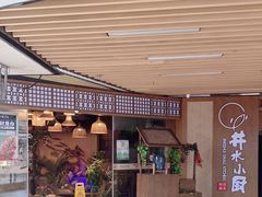 -井水小厨·湘菜(活力广场店)