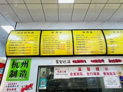 -复兴面王(河东路起源店)
