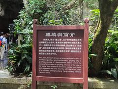 -黔灵山公园