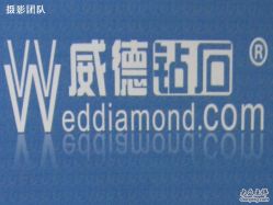 -威德钻石-克拉钻大本营(南京东路店)