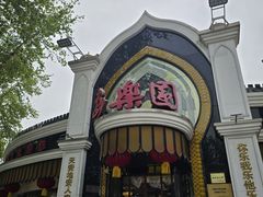 -清真·安乐园菜馆(茶南店)
