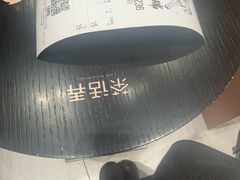 -茶话弄(中贸广场店)
