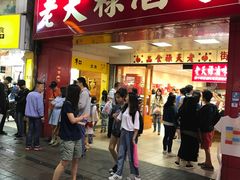 -上海老天禄