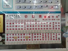 -穗银肠粉店(东川路店)