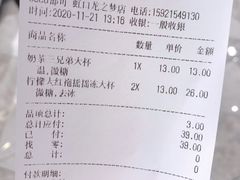 账单-CoCo都可(虹口龙之梦店)