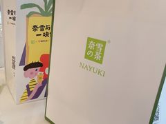 -奈雪的茶(南山大冲一期店)