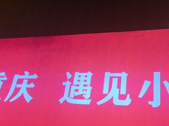-渝味相识·川菜·烤鱼(西站店)