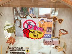 -屋虎猫馆(宝安大仟里店)
