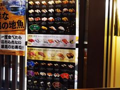 -Musashi回转寿司(京都站八条口店)