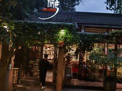 -旅马餐厅(茅家埠店)