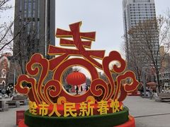 -古文化街旅游区