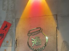 -耙吉吉川味小酒馆(本地人回头店)