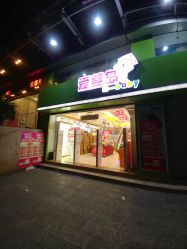 -爱婴岛·婴儿游泳馆(广州市妇幼医院店)