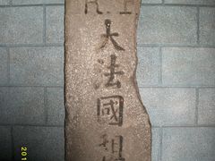 -辛亥革命博物院北区