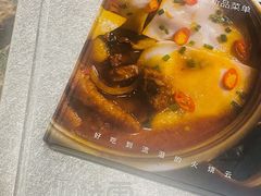 菜单-浩海火燒雲傣家菜(静安芮欧店)