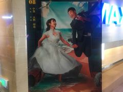 -博纳国际影城IMAX(中央大道店)