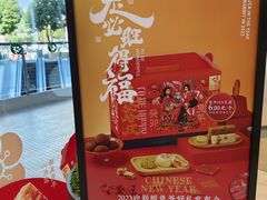 -泸溪河桃酥(江宁太阳城店)