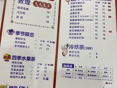 -茶百道(五山店)