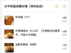 -水牛奶皇后糖水铺(深圳总店)