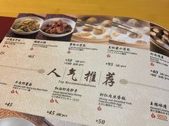 -鼎泰丰(嘉年华•海信广场VILLAGE店)