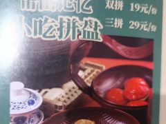 -蘑菇.私房菜. 新派莆田菜(东梅店)