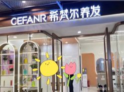 -希梵尔头皮抗衰·科技养发