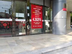-浙江民泰商业银行(杨浦支行)