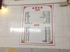 菜单-老福合沟无米粿甜汤粿品店