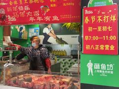 -酥鱼坊(延长西路总店)