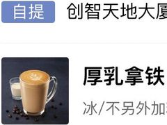 -瑞幸咖啡(创智天地大厦店)