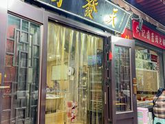 -天发芽·何记葫芦头泡馍·传统小吃(报恩寺街店)