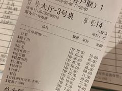 账单-高兴壹锅·潮汕鲜牛肉火锅(良乡梅花庄店)