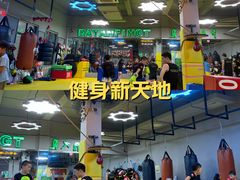 -大焱搏击·泰拳·拳击俱乐部(大柏树店)