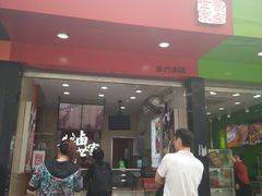 门面-金湘权老长沙酱板鸭(印象汇步行街店)