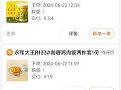 -永和大王(一口茶豆浆|花香豆更香·朝晖店)