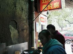 -五娭毑臭豆腐(黄兴南路店)