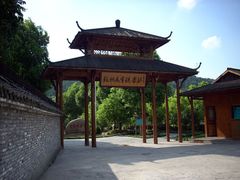-黄公望隐居地