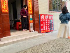 -贞姨芝麻糊