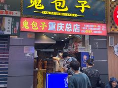 -八一好吃街·高品美食广场